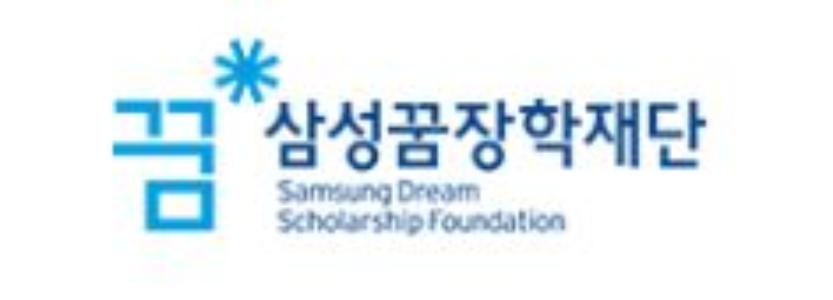 재단법인 삼성꿈장학재단 로고