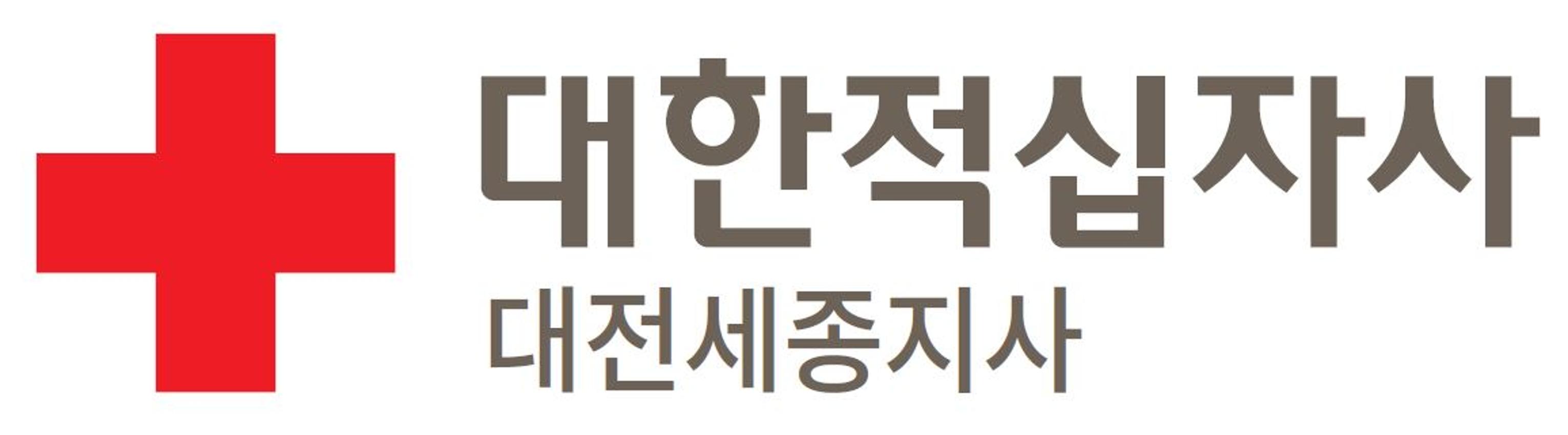 대한적십자사 대전세종지사 로고