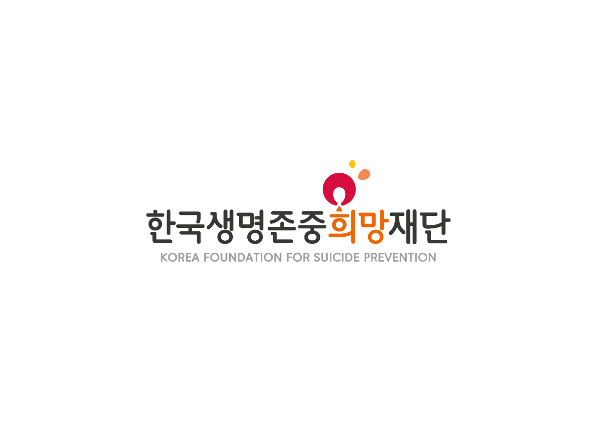한국생명존중희망재단 로고