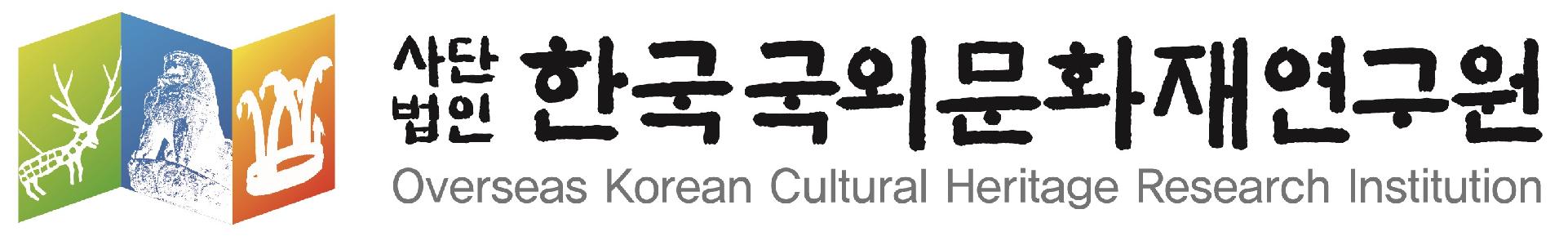 (사)한국국외문화재연구원 로고