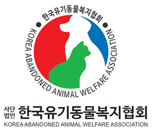 한국유기동물복지협회 소개 이미지 