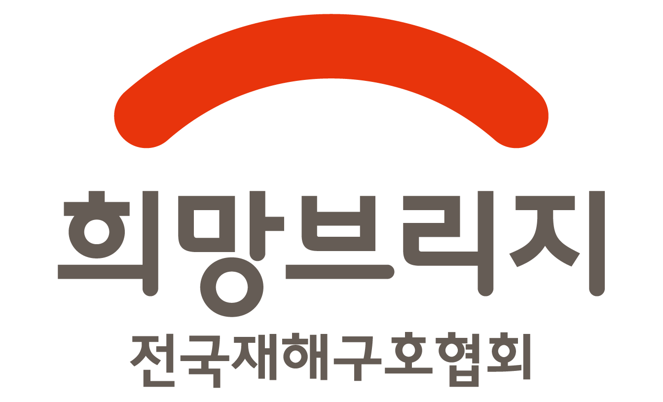 사단법인 전국재해구호협회 소개 이미지 