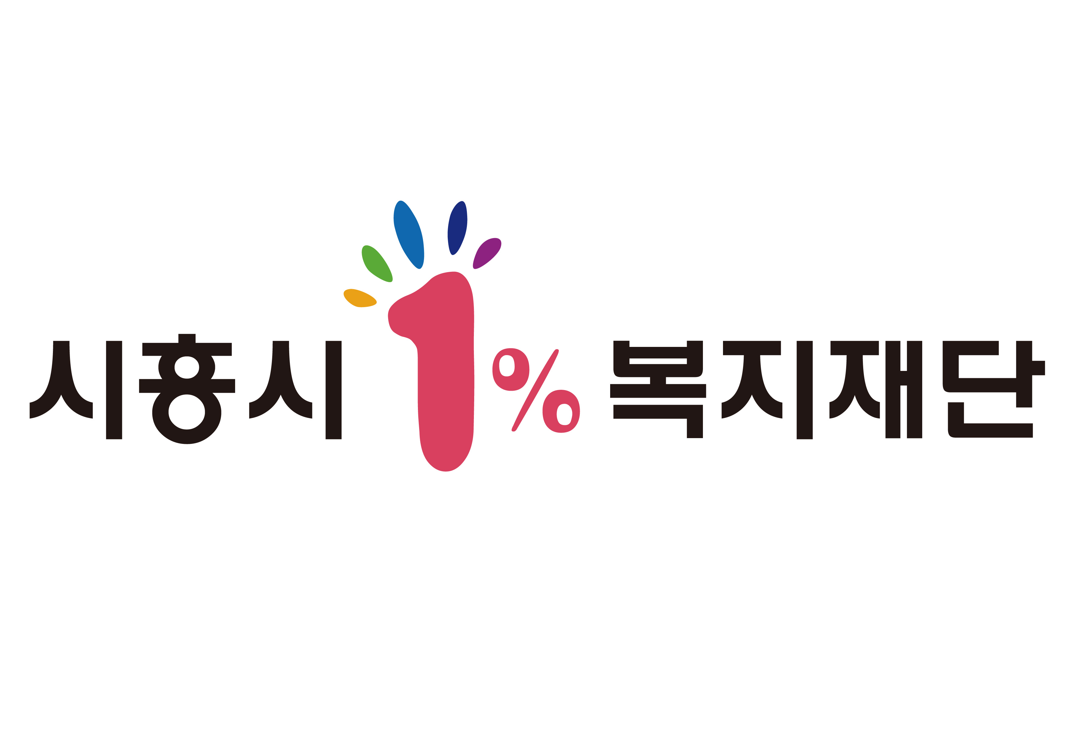 시흥시1%복지재단 소개 이미지 
