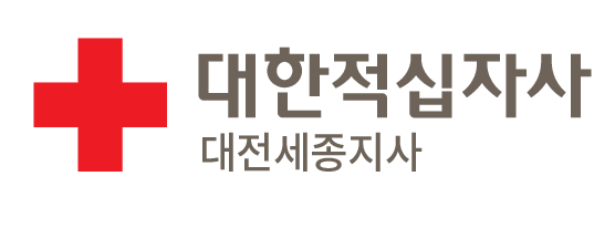 대한적십자사 대전세종지사 소개 이미지 