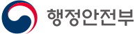 행정안전부
